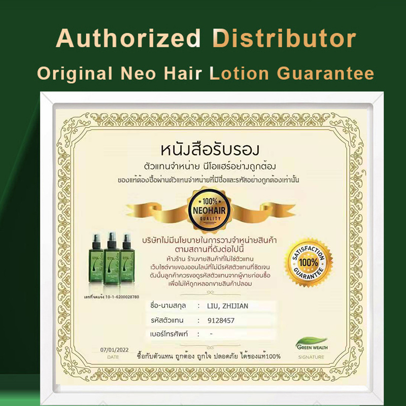 New Original Neo Hair Lotion P - Hair Care Thailand incelemesi ve fiyatı