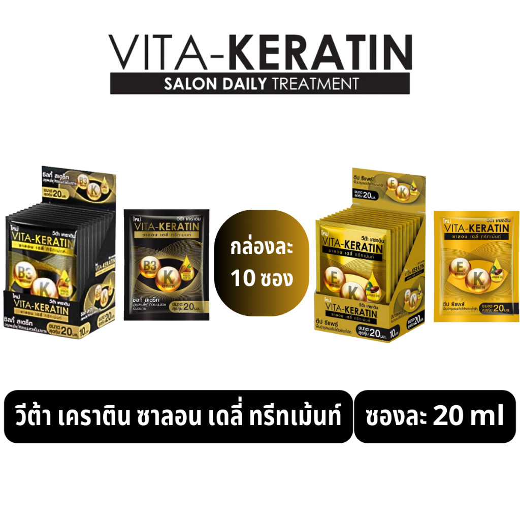 Thai Vita Keratin Repair Condi - Hair Care Thailand incelemesi ve fiyatı